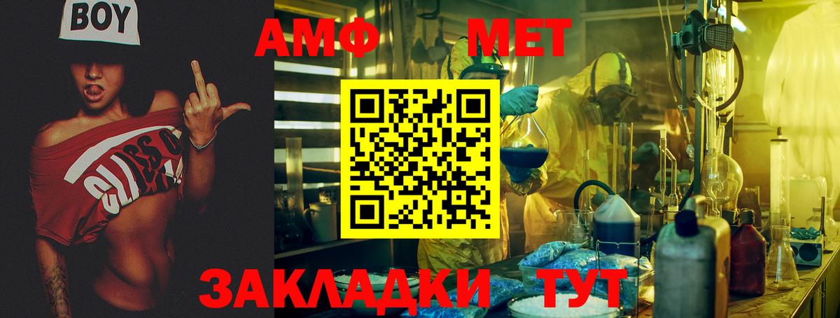Амфетамин  АМФЕТАМИН Premium  АМФЕТАМИН  Вход с VPN  Спасск-Дальний 