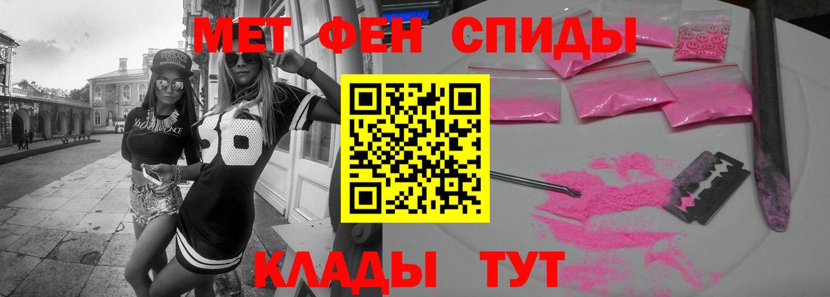 Amphetamine Розовый Спасск-Дальний