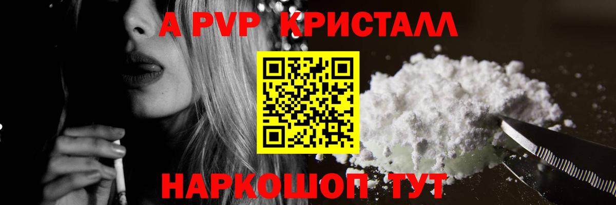 Альфа ПВП  хочу   Вход с VPN  Спасск-Дальний  Alpha PVP VHQ 