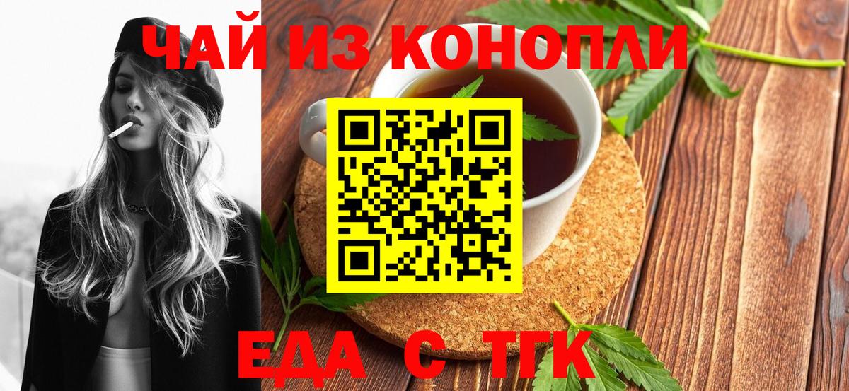 Спасск-Дальний  Canna-Cookies марихуана  Вход с VPN 
