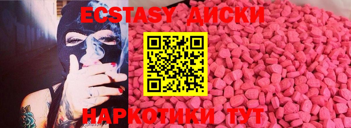 Экстази MDMA Спасск-Дальний