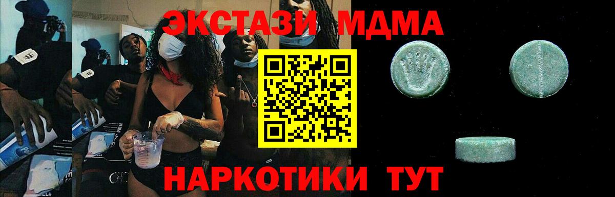Спасск-Дальний  ЭКСТАЗИ 280 MDMA  Ecstasy  ЭКСТАЗИ круглые  Вход с VPN 