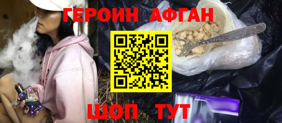 ГЕРОИН гречка Спасск-Дальний