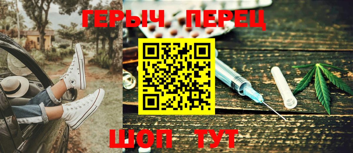 Спасск-Дальний  Героин гречка  Вход с VPN 