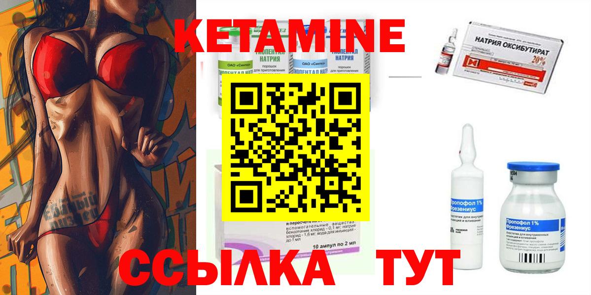 Спасск-Дальний  КЕТАМИН VHQ  КЕТАМИН ketamine  blacksprut как войти  Вход с VPN 