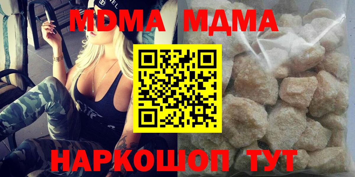 MDMA VHQ Спасск-Дальний