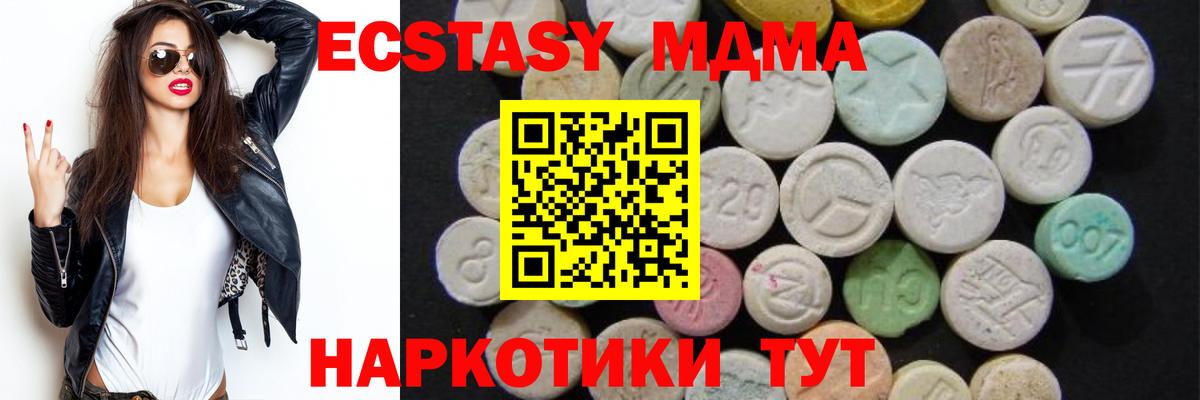Спасск-Дальний  МДМА Molly  Вход с VPN  МДМА  МДМА молли 