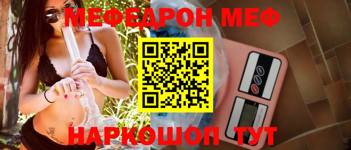 Меф Спасск-Дальний
