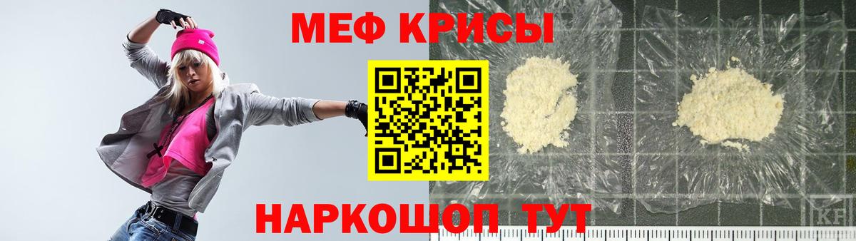 МЯУ-МЯУ  Вход с VPN  Спасск-Дальний  Мефедрон VHQ 