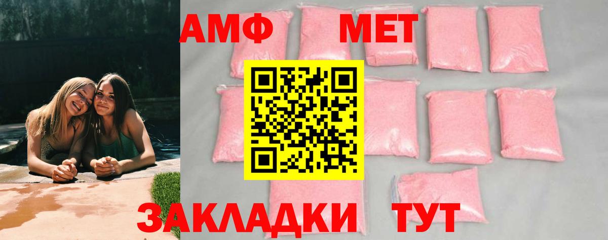 МЕТАМФЕТАМИН мет Спасск-Дальний