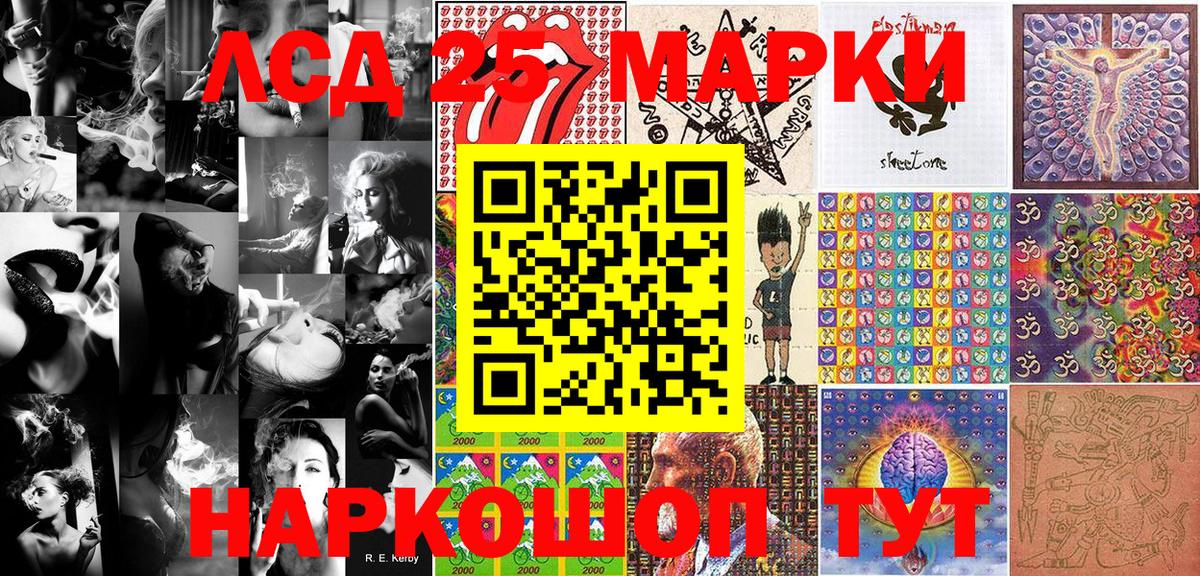 Марки N-bome  Вход с VPN  Спасск-Дальний  Марки NBOMe 1,5мг 