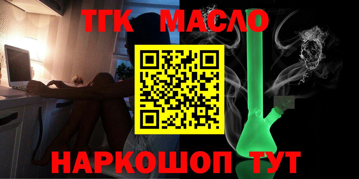 ТГК концентрат Спасск-Дальний