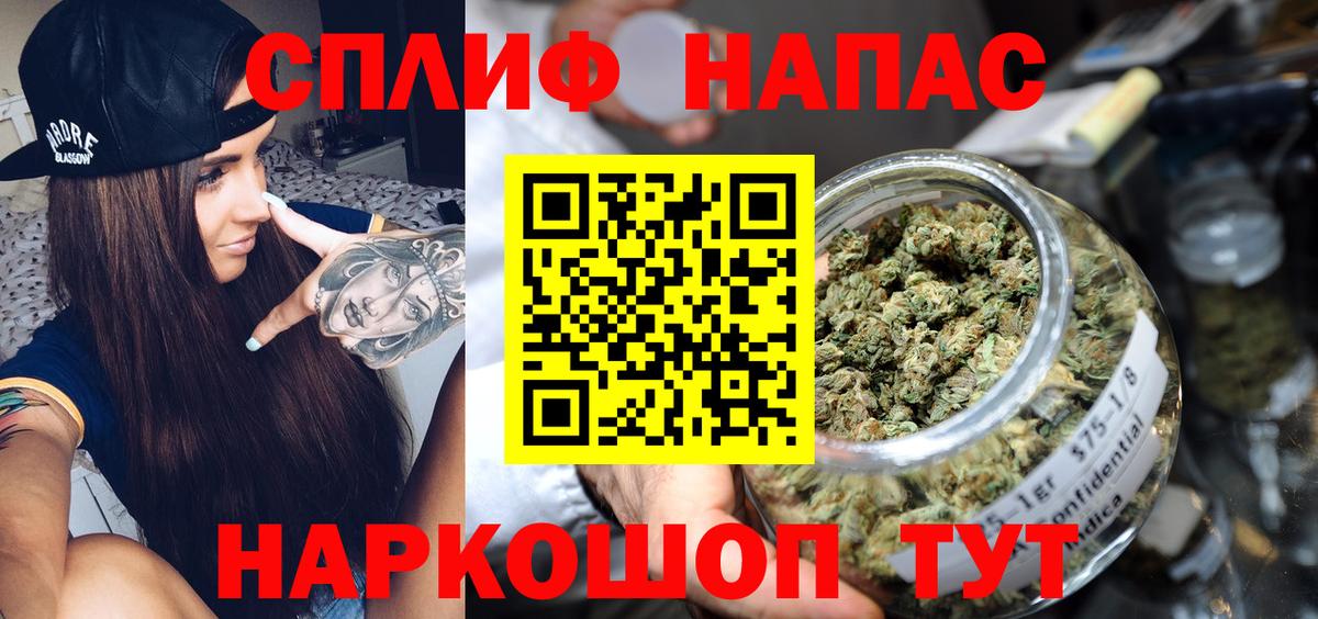 МАРИХУАНА гибрид Спасск-Дальний